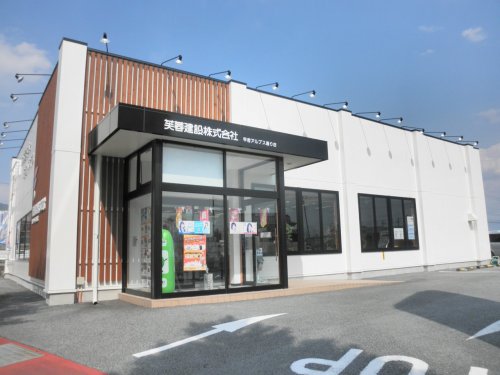 甲府アルプス通り店